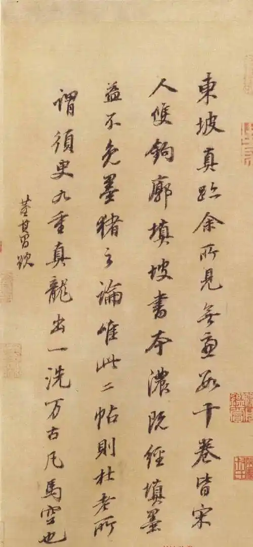 书法欣赏与临创之苏轼人来得书帖