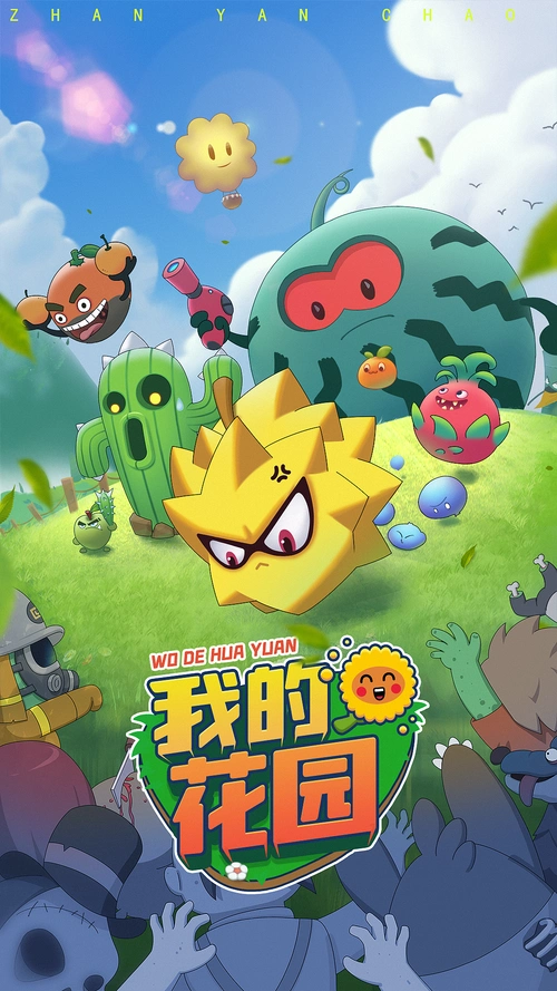 植物大战僵尸游戏封面▼
