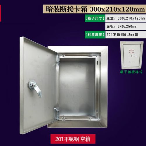 断接卡箱不锈钢防雷接地测试箱300*210*120防雷接地测试盒保护盒 201