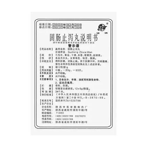 用于肝脾不和,泻痢腹痛,慢性非特异性溃疡性结肠炎见上述症候者. 2