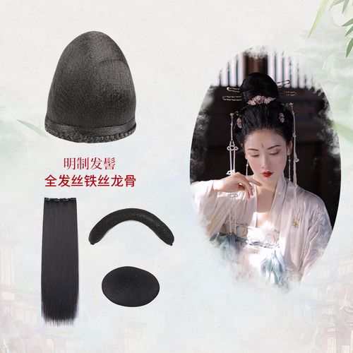 明制汉服发型假发女款盘发造型荻髻复古发髻发包贵妃贵妇假发包