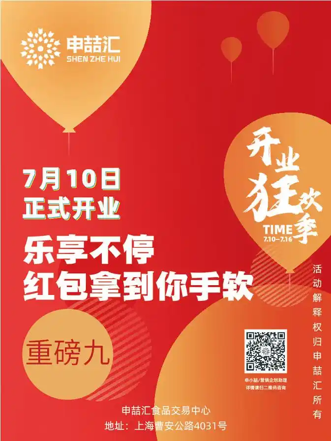 转发活动海报至朋友圈集 7月10日 tim 710-7.1 - 抖音