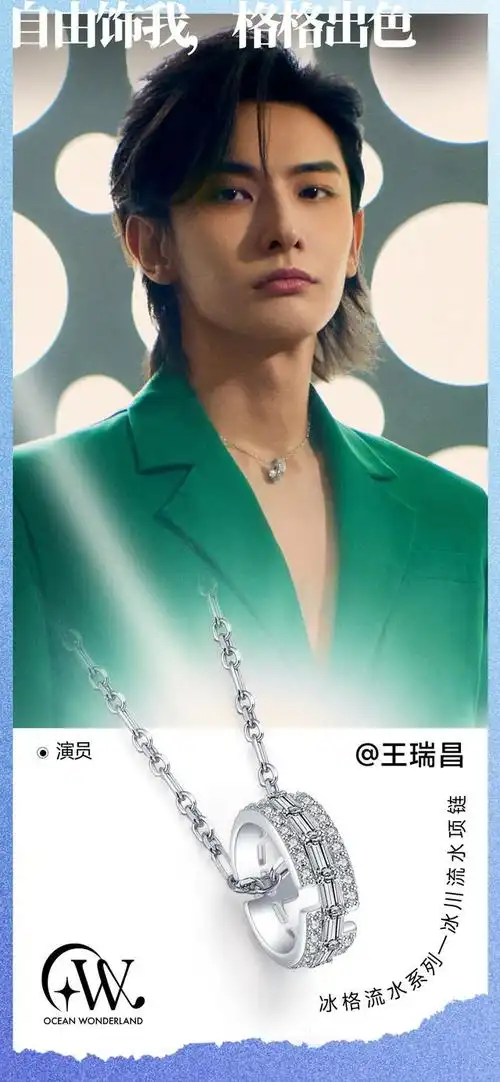 王瑞昌碧海幻境翩翩贵公子冷冽亦温柔