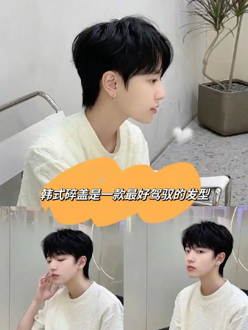 男士最帅韩系微分.自然男生发型气垫烫烫发型~(生活化,时尚 - 抖音