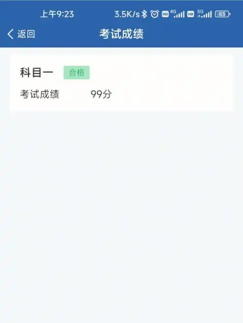 考前三天开始准备科目一安全下车