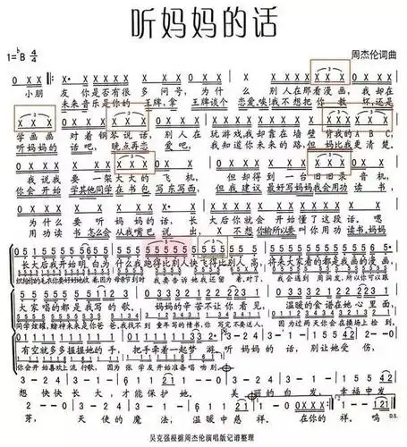 《龙卷风》,还有一首大家都非常熟悉的《听妈妈的话》,噢!