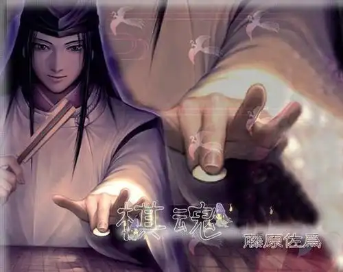 人类含泪的棋魂附体