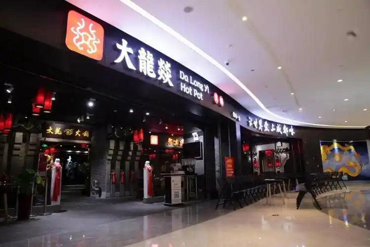 最火火火火的大龙燚火锅吃的就是这一口火红香辣的牛油锅底