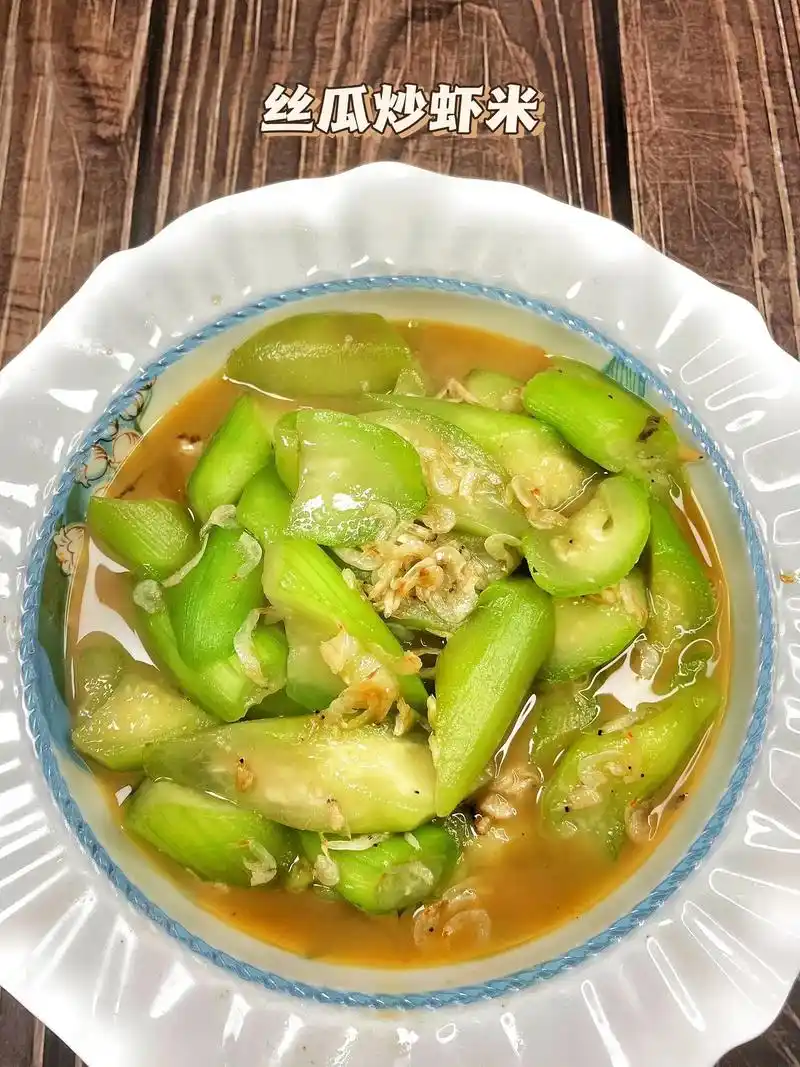 丝瓜炒虾米.一道清淡又有营养的菜,老人小孩都爱吃哦,软软糯糯 - 抖音