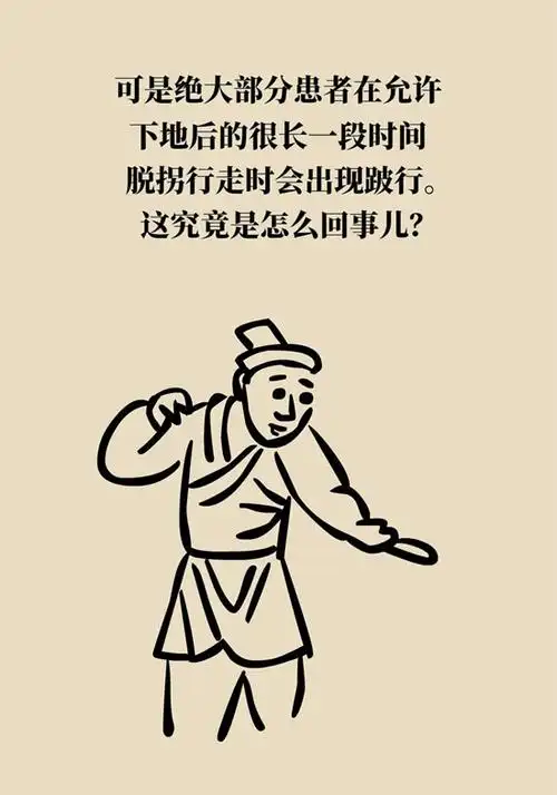 骨折愈合后腿不短也不疼为什么走路却一瘸一拐