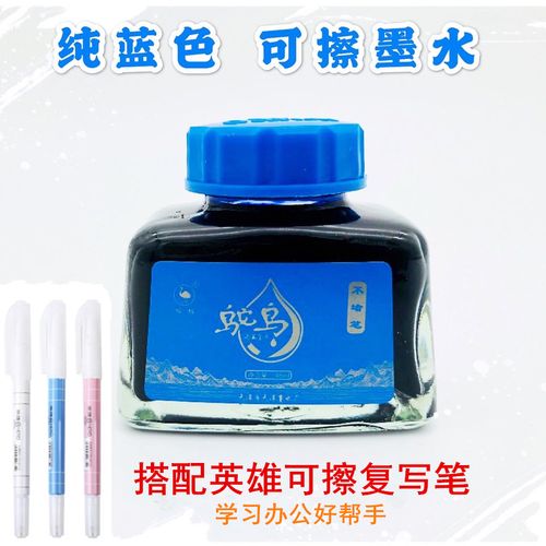 可擦型纯蓝色墨水钢笔用非碳素不堵笔配可擦复写笔包邮