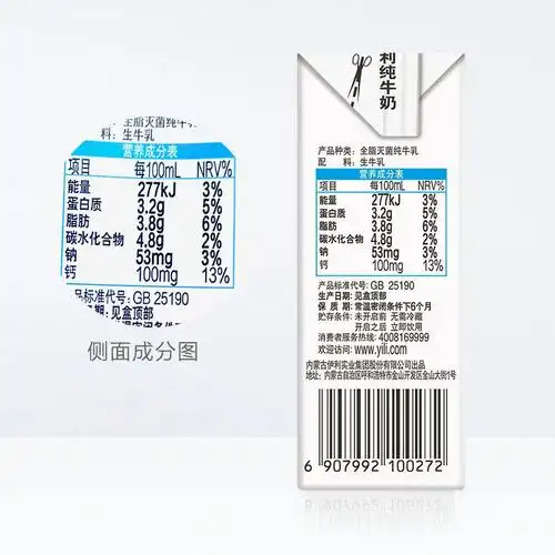 12月 伊利纯牛奶250ml*20盒牛奶整箱批发早餐奶学生儿童纯奶全脂