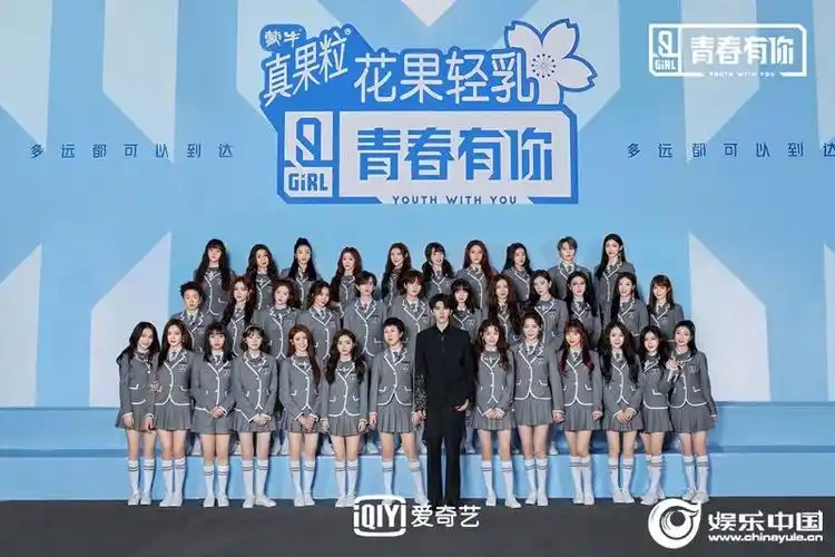 《青春有你2》本周改档周六日播出 婧妹群像倍受好评