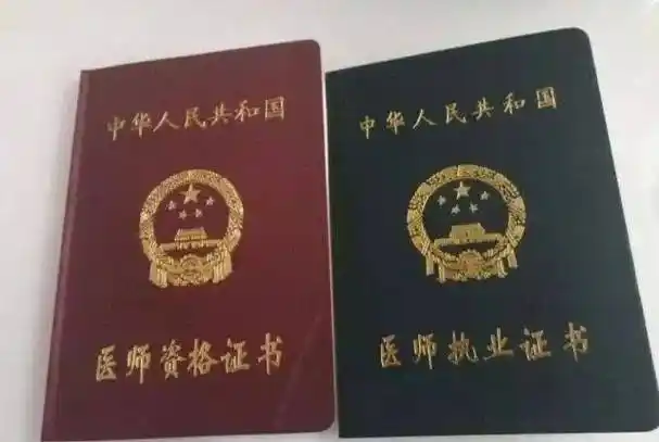 但是首先你要明白,执业医师证没有过期这一说,也就是说医师资格证永久