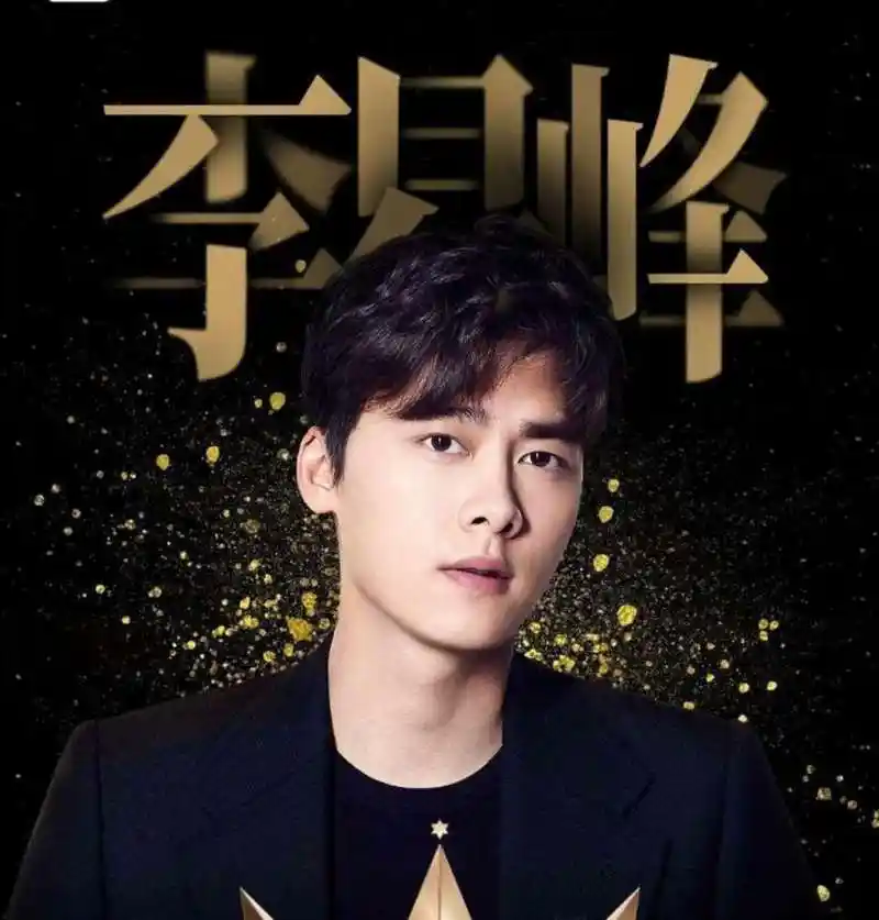 "我是头条"打榜倒计时,杨紫终于登榜首,李易峰吴亦凡火热竞争