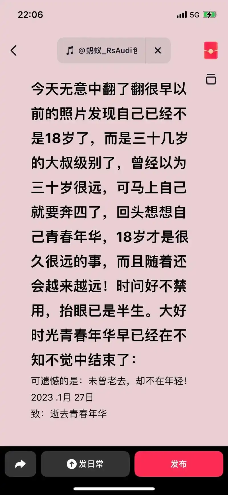 今天无意中翻了翻很早以前的照片发现自己已经不是18岁了,而是 - 抖音