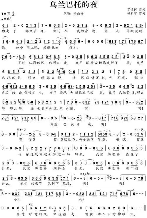 江珊,苗圃翻唱《乌兰巴托的夜》,别具味道!