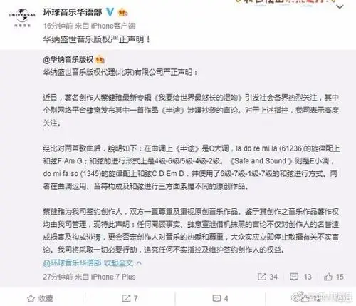 蔡健雅又陷抄袭门原创作者theweepies发表回应