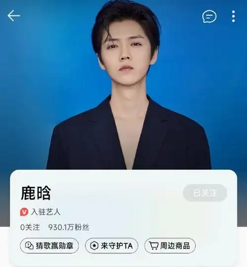 歌手鹿晗#我看了一下,930wq音粉丝数在所有华语歌手里能排进前十