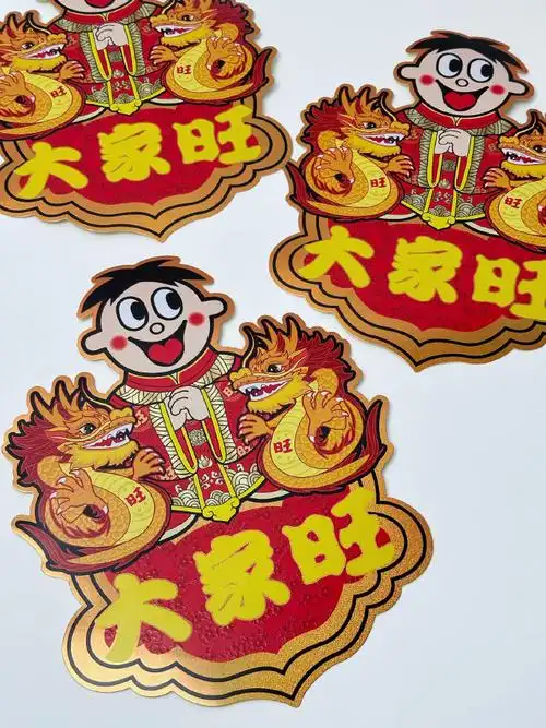 都来看,仔的大礼包贴纸7515精巧可爱的大家旺迷你贴纸,旺气满满的