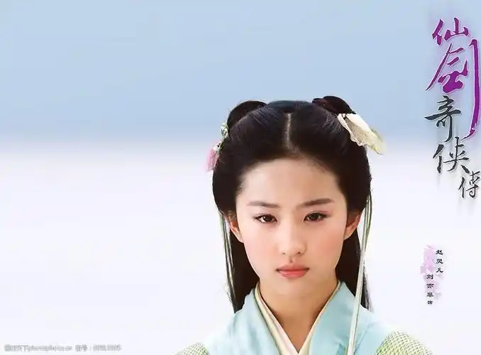 关键词:仙剑奇侠传宣传画 刘亦菲 赵灵儿 电影海报 设计图片 文化艺术