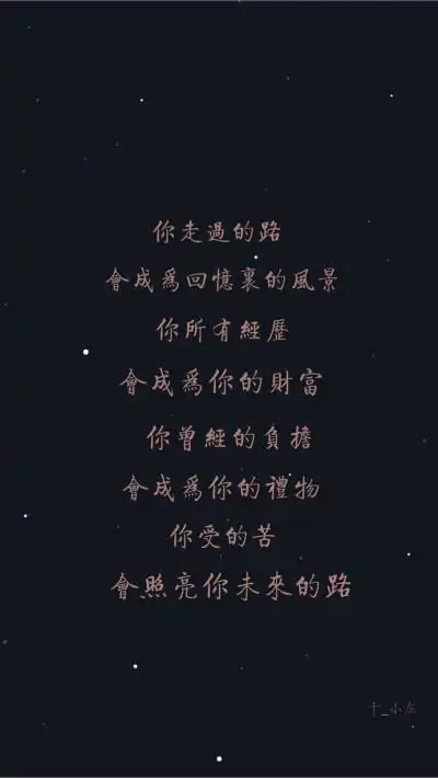 壁纸/锁屏/文字控/简单/最爱灰色/逗比/小清新/励志/原创/喜欢关注/我