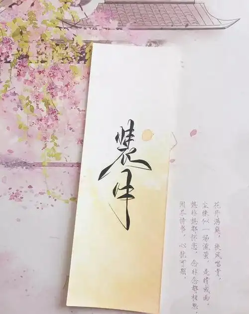 唯美古风体艺术签名书法大师也很喜欢