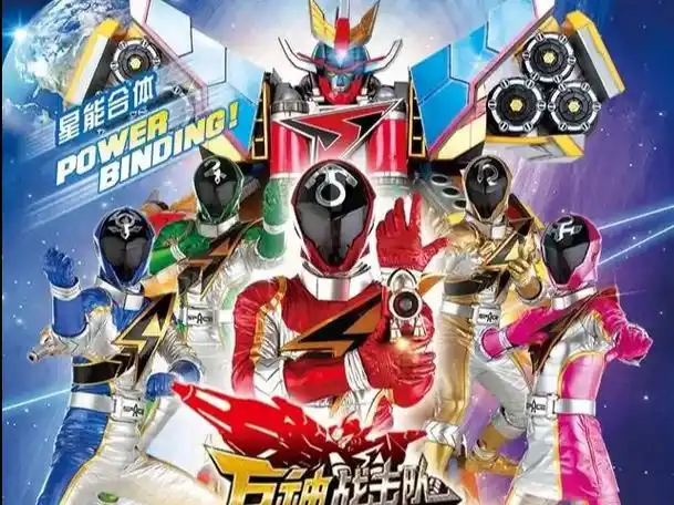 【搬运】《巨神战击队2》预告片