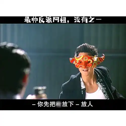 2022新款小丑面具阿祖收手吧吴彦祖同款面具半脸万圣节装扮舞会cos