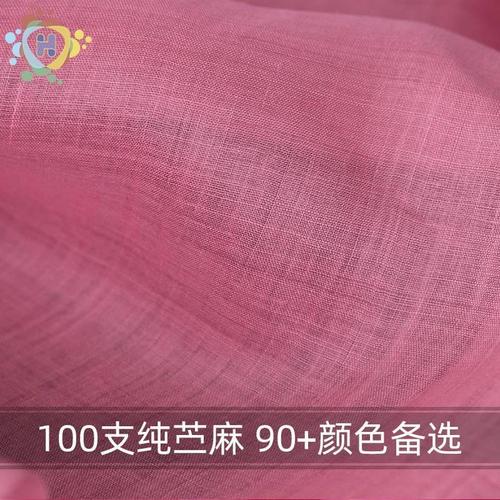 100支纯苎麻布料超薄高品纯麻夏布服装工作室衣服面料包邮