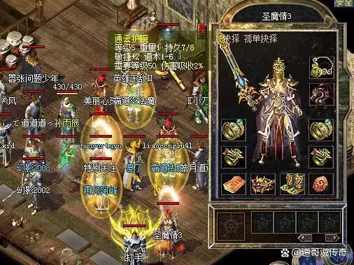 热血传奇:实力强大的道士高颜值套装——通云套装