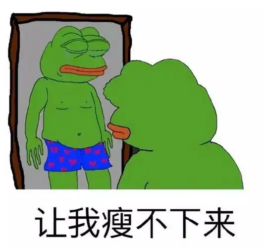 让我瘦不下来sadfrog与食物的情感纠葛绿青蛙错口sadfrog表情