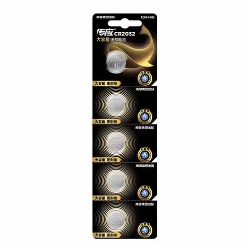 南孚cr2032纽扣电池cr2025汽车钥匙遥控器电子3v适用宝马别克本田丰田