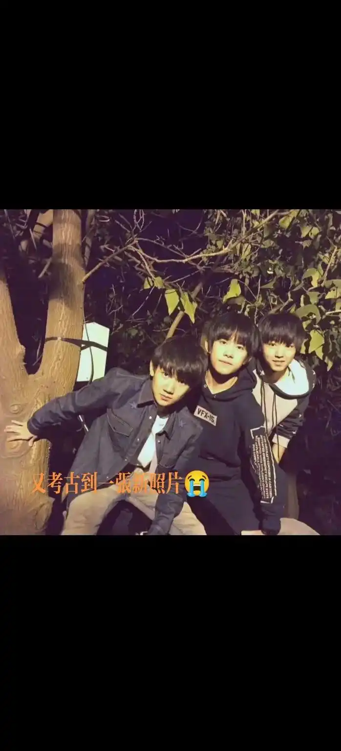 tfboys.我翻着手机里他们的照片  好多好多都是几年前了 - 抖音