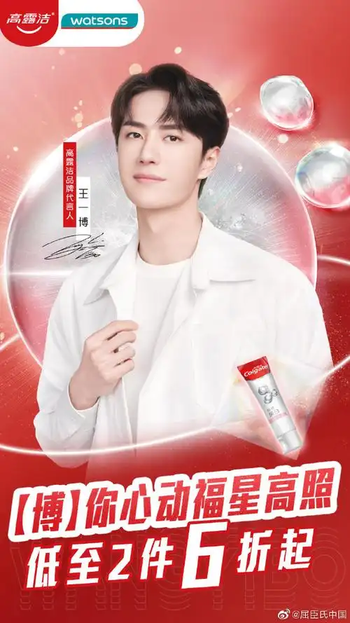 为你寻觅,放试美丽##小屈福利time##放开笑放手做##王一博高露洁代