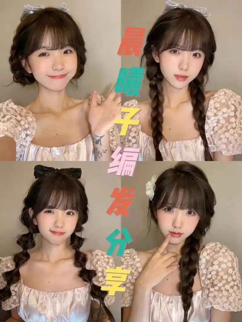 发型不重样99温柔法式,超甜嗲妹编发教程||| - 1.编发 - 抖音