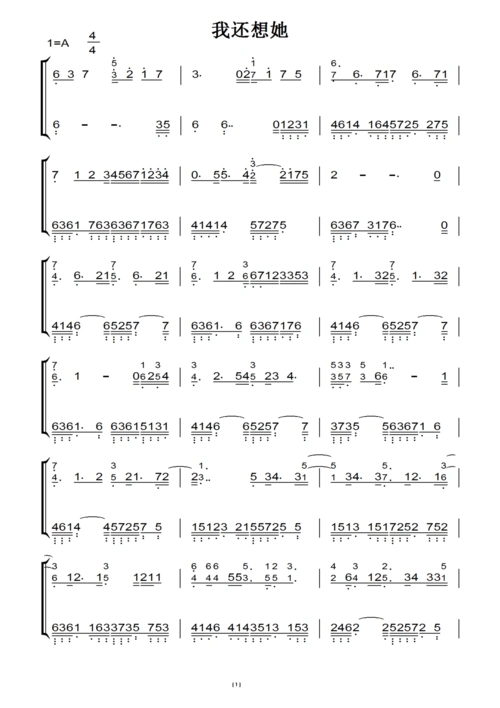 我还想她(林俊杰)(原版)钢琴双手简谱 钢琴谱 钢琴简谱