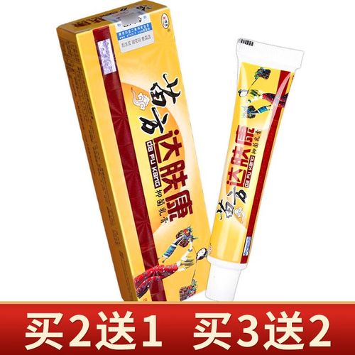 犹将军苗药达肤康乳膏软膏15g抑菌乳膏