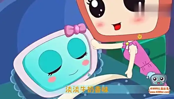 4399儿歌宝贝乖乖睡-母婴亲子视频-搜狐视频