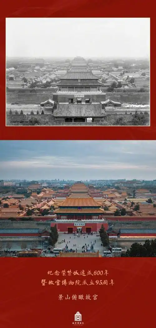 这两天,一组故宫的比较照片在屏幕上映出↓↓↓↓↓分别拍摄
