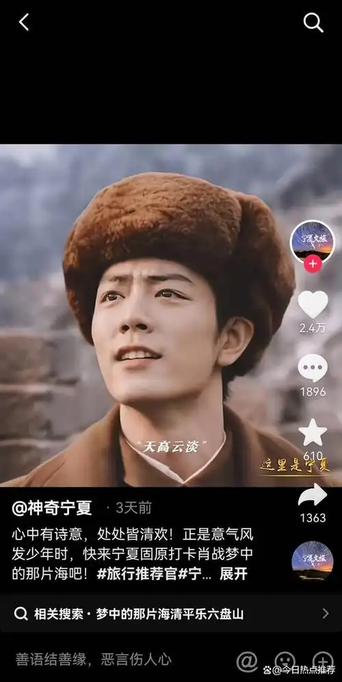 肖战为高考生加油送祝福,再现梦中的那片海名场面