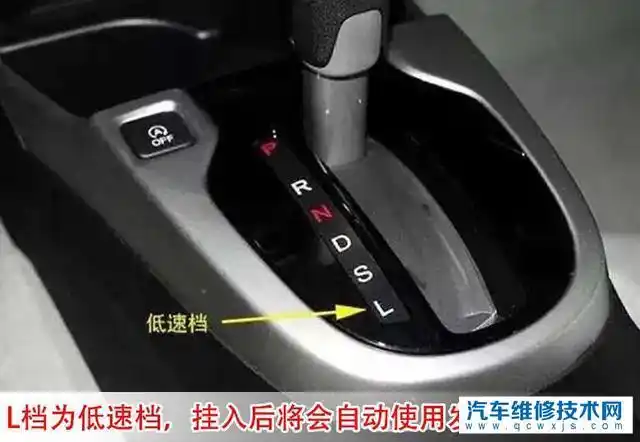 cvt变速箱l档是什么用的