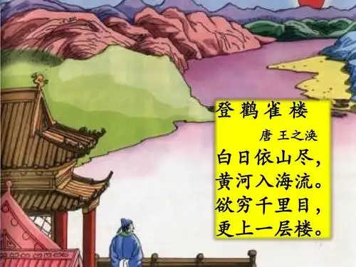 2015最新北师大版数学六年级上册《观察的范围》课件