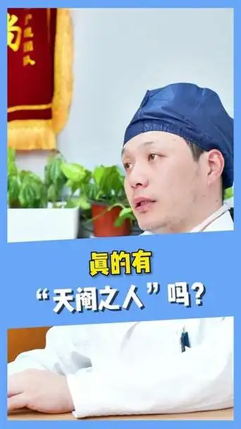 天阉之人是什么意思解释