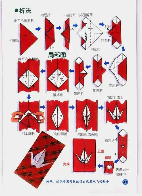 图片均来自淫淫网收集的    学来把妹子吧 纸艺折纸艺术