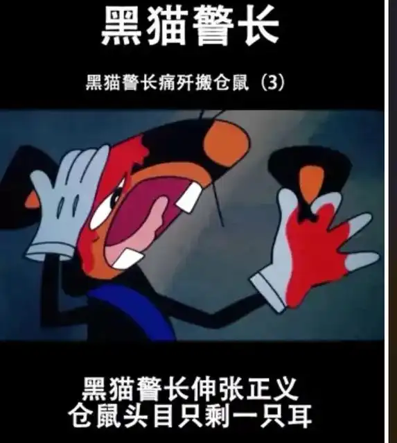 《黑猫警长》一只耳 #黑猫警长 #一只耳 #手办 #绘画 # - 抖音