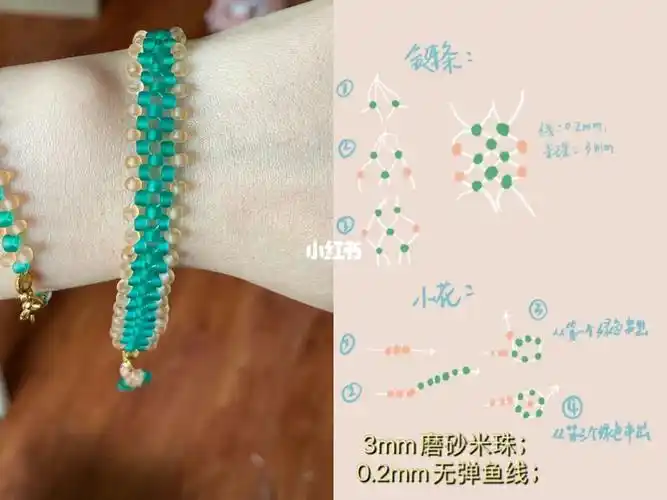 串珠手链教程母亲节编一个送给妈妈吧