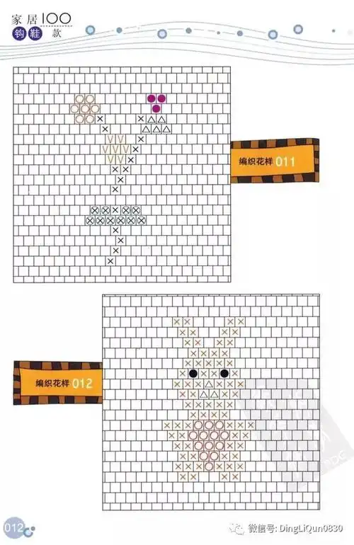 钩编图解家居钩鞋100款拖鞋编织花样中文