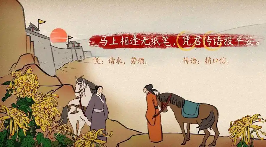 语文大师逢入京使唐岑参