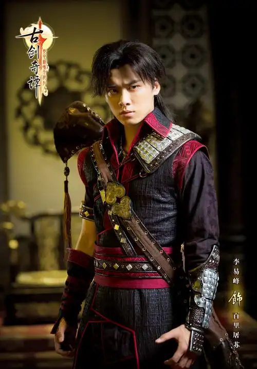 李易峰 饰 百里屠苏